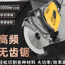 消防无齿锯 救援抢险破拆切割手持动力设备