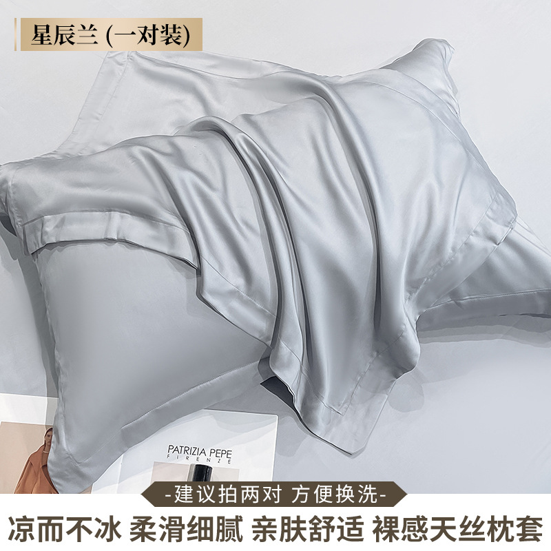 Funda de almohada de verano Tensi, un par de seda de doble cara, seda de hielo de rama alta, juego frío 48x74cm, lujo ligero