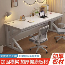 双人电脑桌台式书桌学生家用学习桌小户型卧室简约白色桌面办公桌