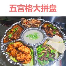 海鲜大咖5宫格大拼盘商用牛肉羊肉大咖锅餐厅烤鱼炉龙虾拼盘家用