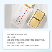 莘护医用垫巾女性瘙痒调理妇科凝胶异味调节护垫疯狂购医用养宫