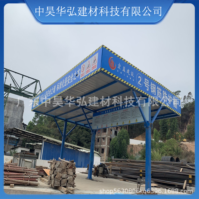 现货加工定制工地钢筋加工棚 定型化临时防护棚 配电箱防护棚厂家