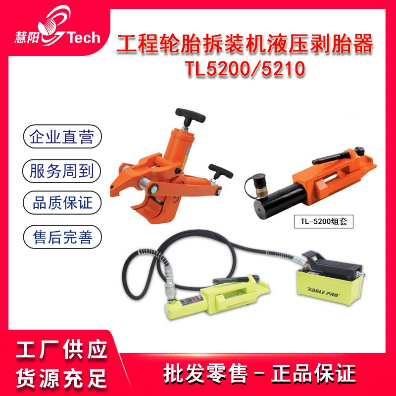 Портативная крупная Инженерная машина для разборки шин, сменный станок, гидравлический инструмент для зачистки шин, съемник шин