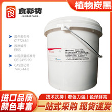 �၆ʳƷ����Ȼֲ��̿�ڿ�ʳ��̼��ɫ����̿������ɫ�غ決��ɫ��