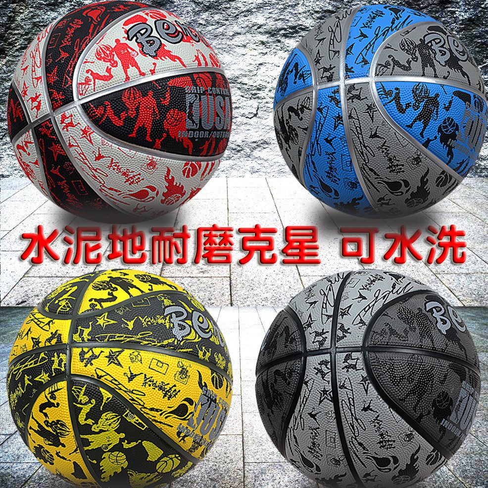 Basketball Genuine No.7 Graffiti Fancy Street Ball Adult Training Indoor and Outdoor Cement Wear-resistant Students 5 Rubber Blue Ball