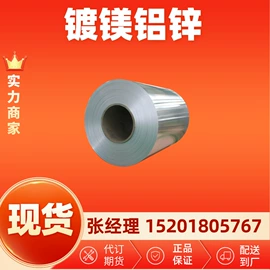 彩涂卷;镀锌卷;镀锌板