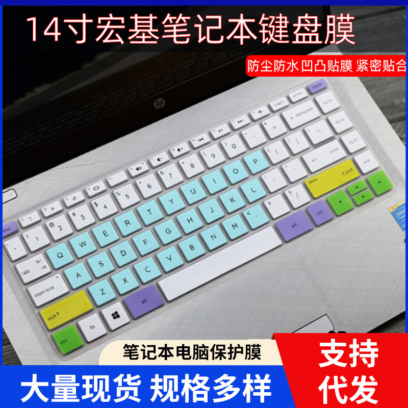 For hp hp Galaxy star 14-ce3026TX 14 inch laptop keyboard protective film For hp hp Galaxy star 14-ce3026TX 14 inch laptop keyboard protective film