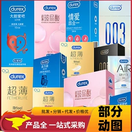 其他情趣用品;安全套;延时喷剂