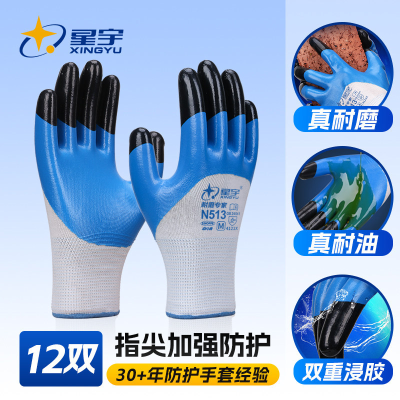 Xingyu N513 강화 핑거 블루