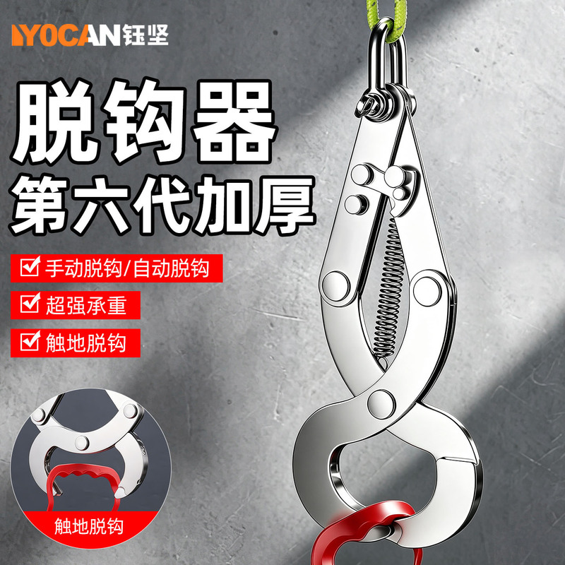 High-Elasticity, Thickened, Wear-Resistant Dual-Mode Decoupler, Heavy-Duty Industrial Lifting Drone Decoupler High-Elasticity, Thickened, Wear-Resistant Dual-Mode Decoupler, Heavy-Duty Industrial Lifting Drone Decoupler