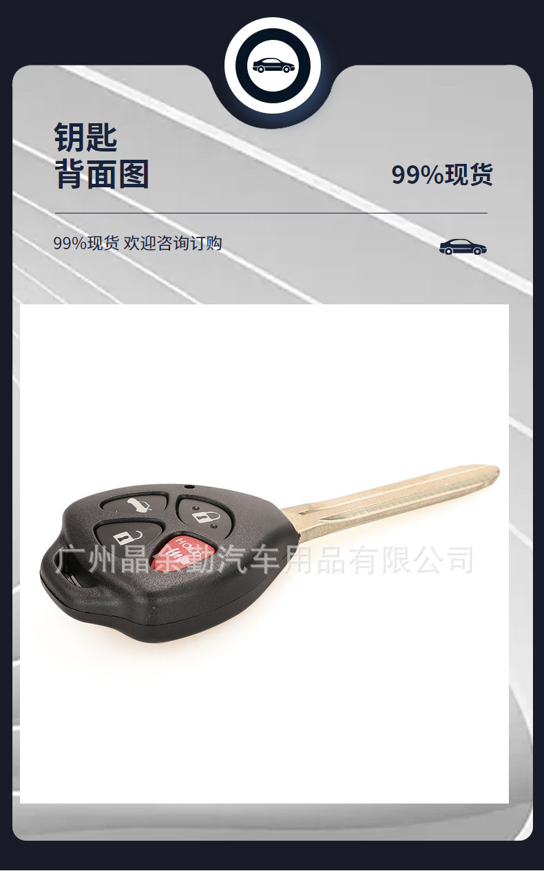 HYQ12BBY suitable for Toyota Camry Corolla car straight plate key 4D67/G chip 314 frequency