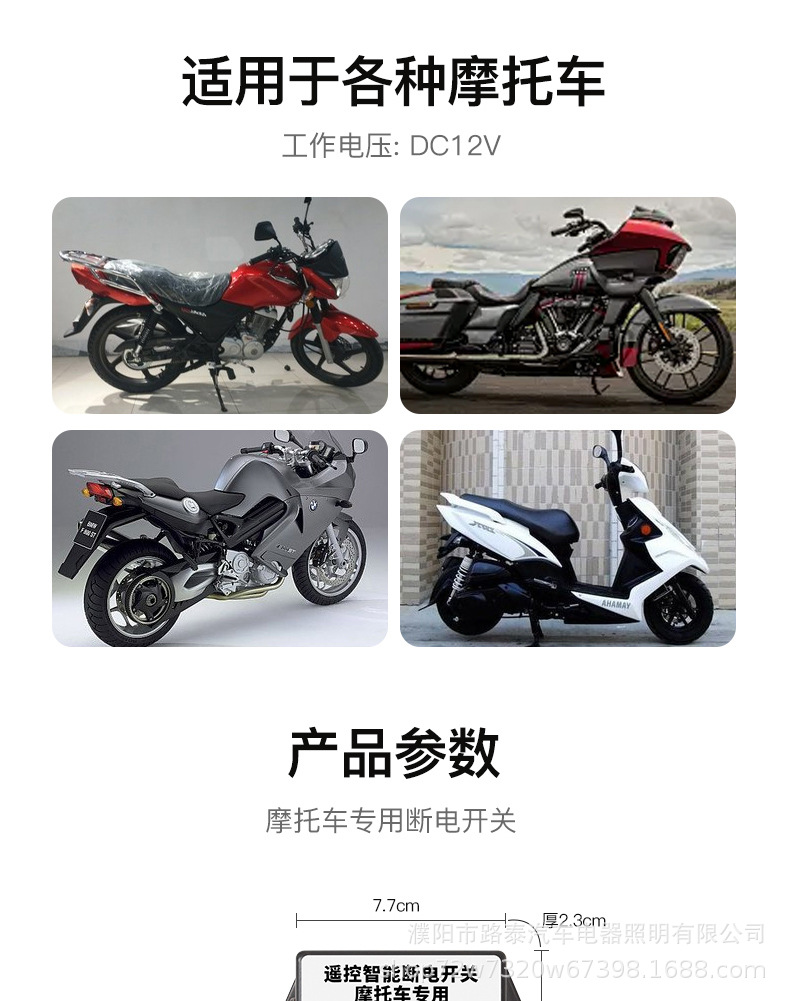 Motorcycle Battery Power-Off Switch, Anti-Leakage, Anti-Drain, Anti-Overcharge Protector, Power Supply Master Remote Control Switch, Universal Master Switch