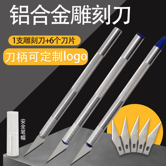 Carving Knife suit Aluminum Alloy Carving Knife Hand Account Carving Knife Pencil Knife Model Making Tools Mobile Phone Film Art Knife