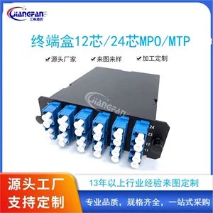 Сборная клеммная коробка MPO 12 Core/24 Core MPO/MTP LGX модуль коробка оптического волокна