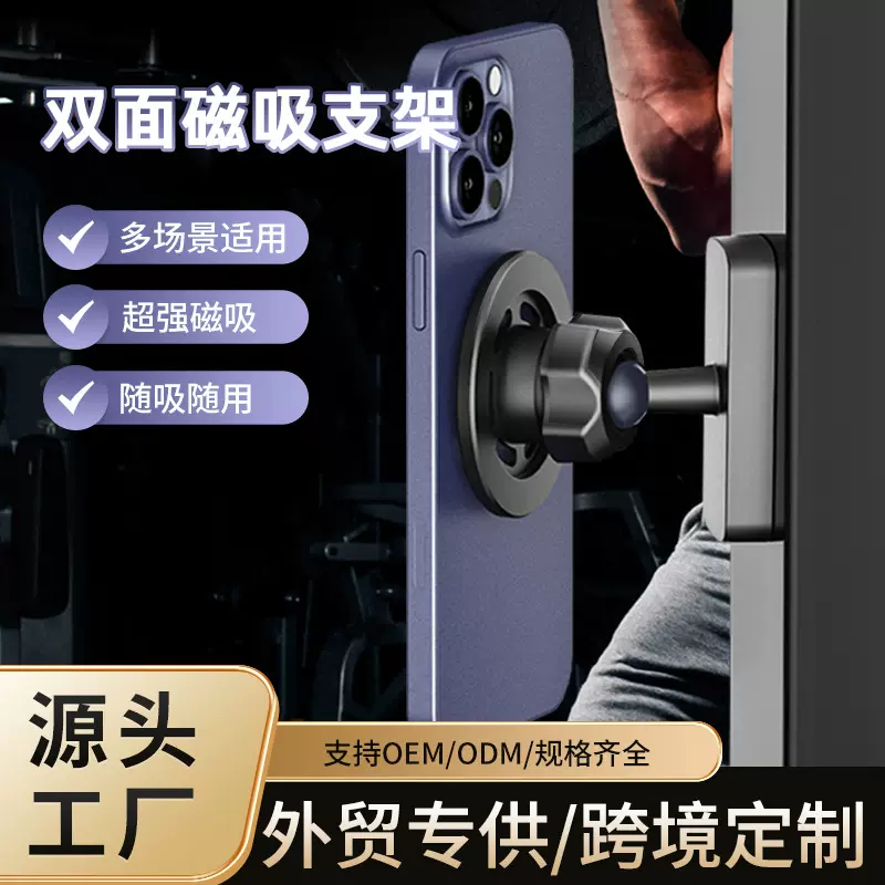 高尔夫球车双面磁吸手机支架私模机械风多功能健身房magsafe支架