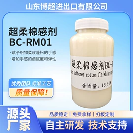 整理剂;其他纺织助剂;固色剂