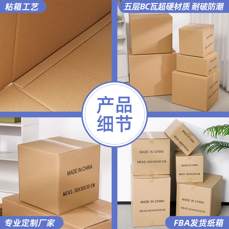 Amazon FBA caja exterior corrugado móvil embalaje cartón expreso logística cartón en stock caja exterior
