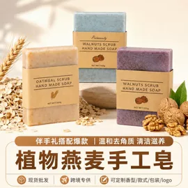 香皂、皂花;手工皂;手工皂/精油皂