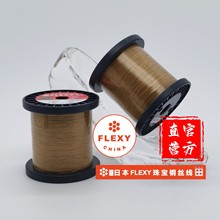 日本FLEXY珠宝钢丝线 金色 500M/卷0.30-0.45MM 7股金丝软线