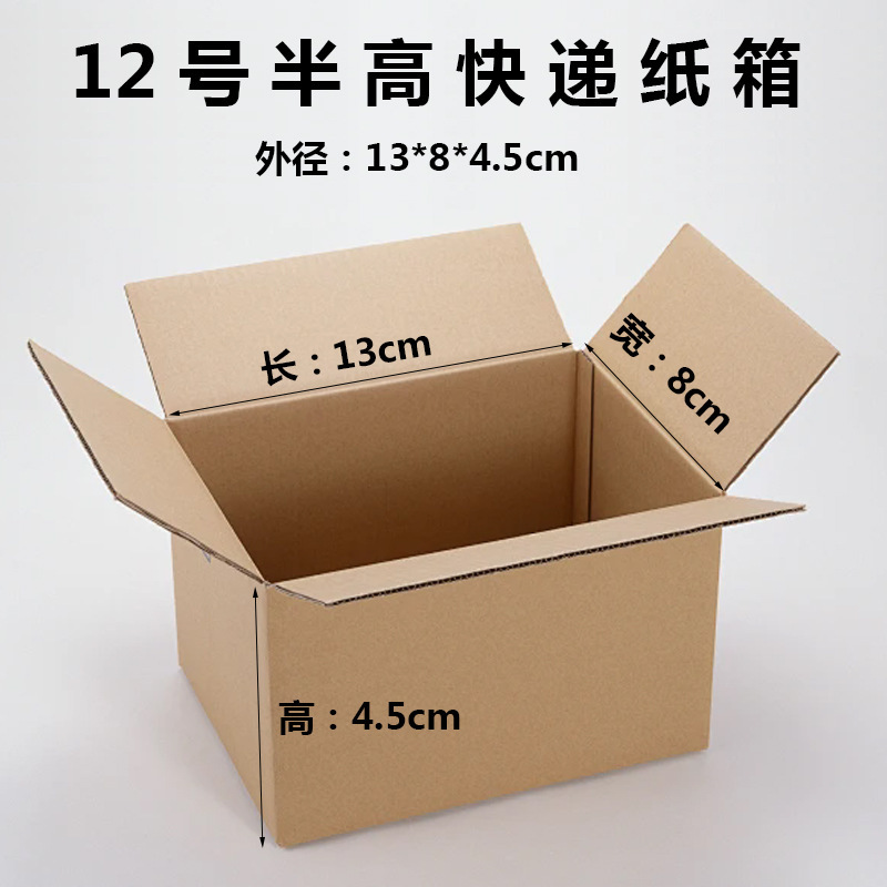 現物郵便梱包段ボール箱宅配包装箱正方形半高段ボール箱引っ越し段ボール箱卸売り|undefined