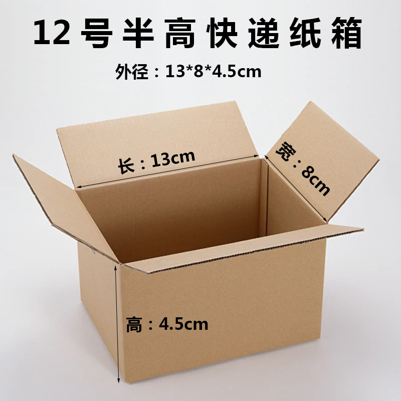 Spot Post Packaging Carton Express Packaging Box Cuadrado Caja de cartón de media altura Caja de cartón móvil al por mayor