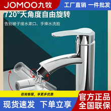 JOMOO��������ϴĘ��๦���f������ˮ���^���̨��ϴ��̨���Rˮ