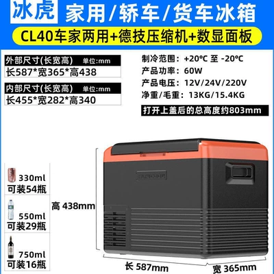 24V12V Car Home Dual-Purpose — Soyuducular - cl40-single-door-single-temperature-car-and-home-dual-use
