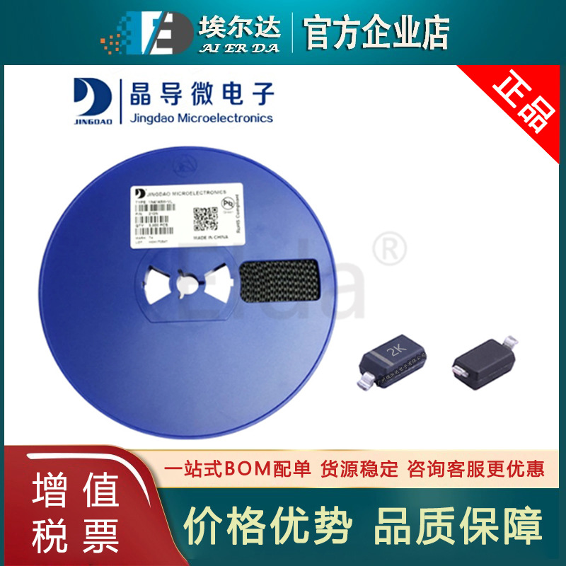 原装晶导微 MM3Z20 20V/200mW SOD-323 丝印2K 贴片稳压二极管