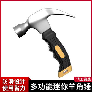 Multifunctional Mini Claw Hammer 0.25kg Mini Hammer Escape Hammer Life-Saving Hammer Household Small Claw Hammer Wholesale