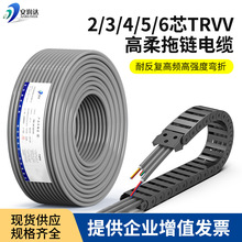無氧銅高柔性拖鏈電纜TRVV2-6芯耐彎折耐油污機床坦克鏈軟電纜線