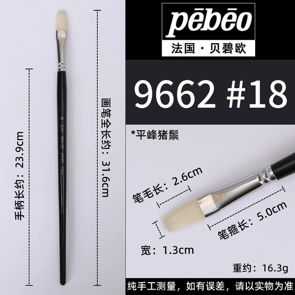 White Bristle Pingfeng No. 18 [Oil Painting Acrylic]