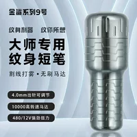 Leilong Cross-Border Jinsha № 9 Аэрокосмическая алюминиевая ручка для татуировки Тату-разбиваемая ручка Портативное оборудование для татуировки Тату-пистолет.