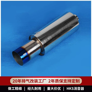 Car Sports Car Modification Hks Exhaust Pipe Stainless Steel Blue-Plated Straight-Through Muffler Sound Customization