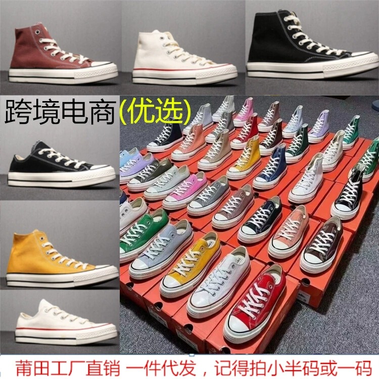 Meiqi Converse Putian Shoes Classic 1970s Black High-top Summer Canvas Shoes Men's and Women's Low-top Board Shoes Vulcanized Sole