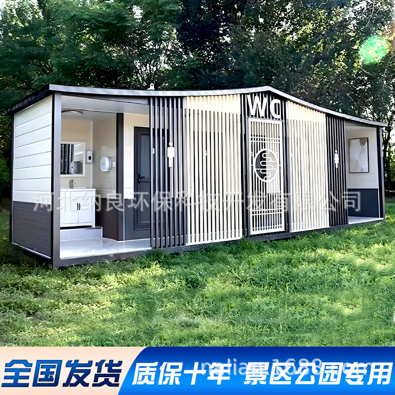 移动厕所景区环保公厕苹果仓带粪箱户外公园小区洗手间卫生间生态