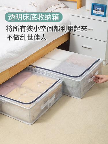 Under the bed storage box ultra-flat household clothes quilt storage box basket flat transparent low bed storage box artifact