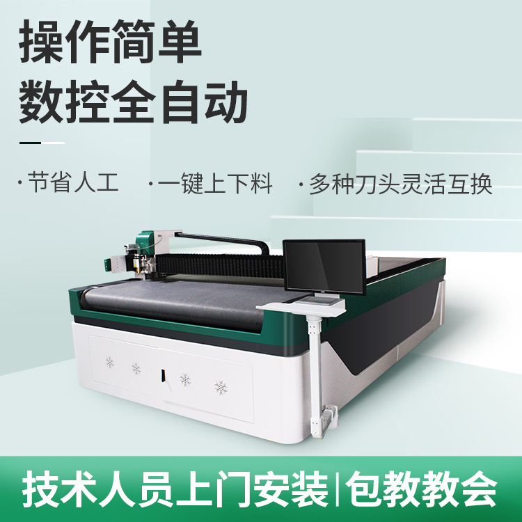 广告印刷打样切割机小批量数控快速非金属材质智能数控