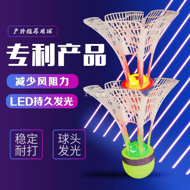 Night light glowing badminton balls