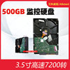 500高速硬盘转监控录像硬盘3.5寸串口硬盘SATA接口7200转aikewsi|ms