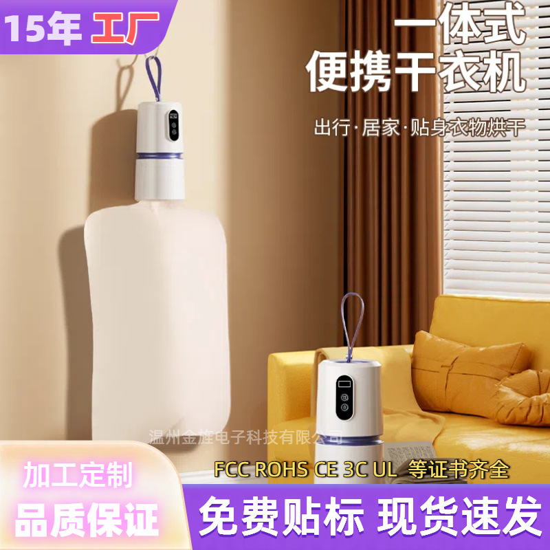 Nueva mini secadora transfronteriza, secador de ropa para bebés pequeños para el hogar, secador de ropa portátil para dormitorios de viaje