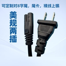 ��Ҏ��8��β�Դ�� ��Ҏ���O��AC�Դ������β���Ʉ�Ƥ���a