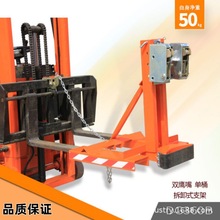 现货鹰嘴油桶夹具DG360铲车叉车专用加厚360公斤装卸单双油桶夹具