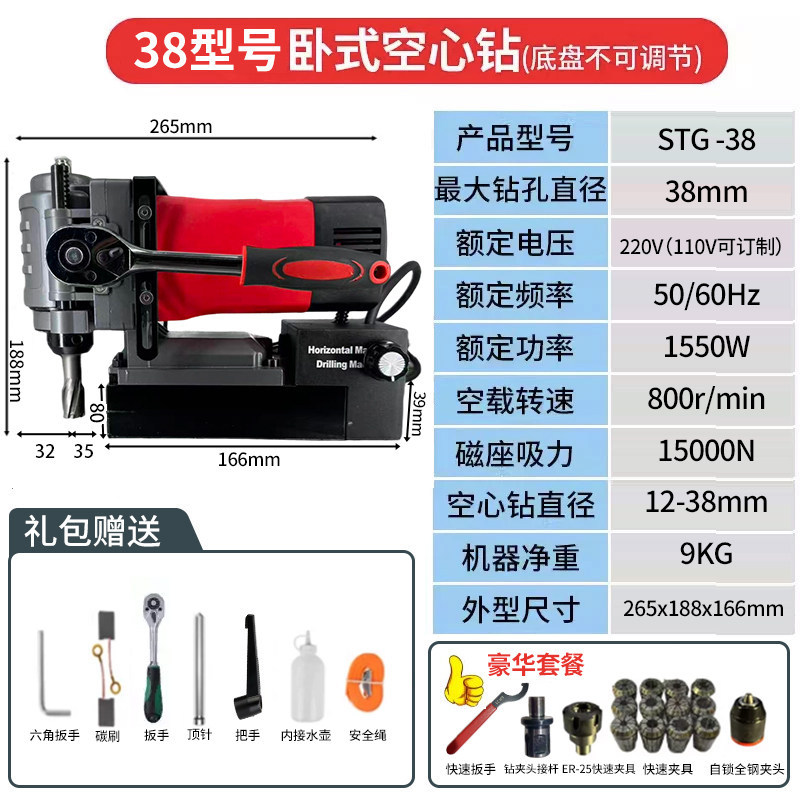 STG-38 horizontal core drill + all-round package