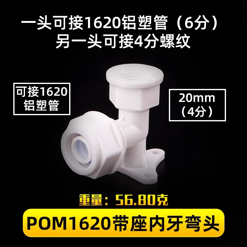 1216 gran flujo de aluminio y plástico acoplamiento de tubería 4 partes Pom tubería solar calentador de agua codo de plástico tee directo