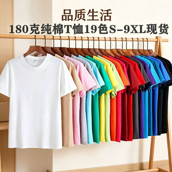cotton short sleeve T-shirt with a round collar