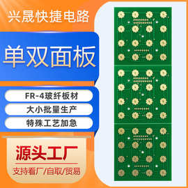 精密线路板源头工厂 制作手机主板生产贴片 批量生产双面板 深圳