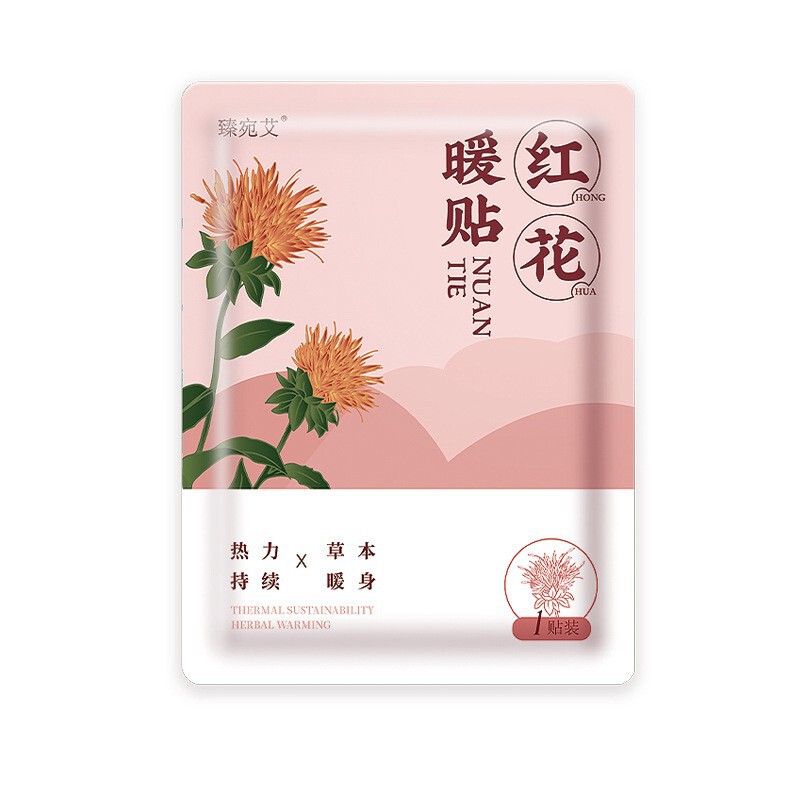 暖かい赤ちゃんは艾草を貼って熱を出します。灸を貼って宮を貼ります。|undefined