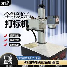 3D浮雕激光雕刻机金属不锈钢大理石石头玉石激光打标机深雕机