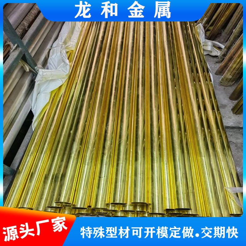 黄铜管2