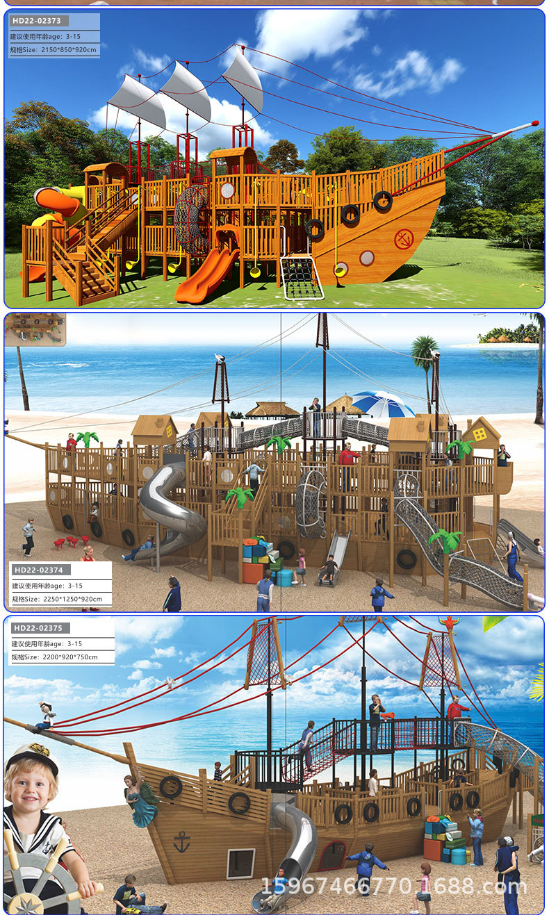 海盗船-恢复的_05